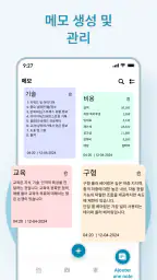 내 캘린더: 일정 플래너 screenshot