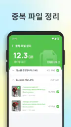 내 파일 정리 screenshot