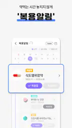 내손안의약국 심야약국, 약국찾기, 휴일약국, 약픽업 screenshot