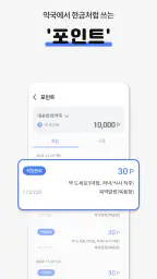 내손안의약국 심야약국, 약국찾기, 휴일약국, 약픽업 screenshot