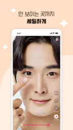 내손에 거울 - 난 거울이다 (손거울) screenshot