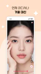 내손에 거울 - 난 거울이다 (손거울) screenshot