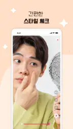 내손에 거울 - 난 거울이다 (손거울) screenshot