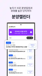 내집다오 - 내 집 마련의 첫걸음 screenshot