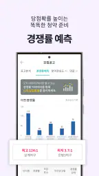 내집다오 - 내 집 마련의 첫걸음 screenshot