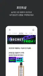 내포인트 (TV포인트, TV페이) screenshot