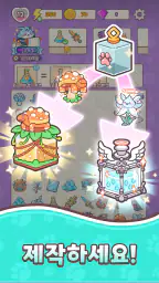 냥금술사 : 고양이 & 머지 screenshot