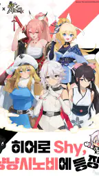 냥냥 시노비 : 미소녀 닌자 디펜스 screenshot