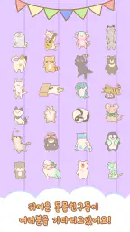 냥스파 - 고양이 마사지 샵 screenshot