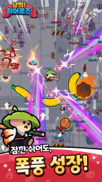 냥찍 히어로즈 : 방치형 RPG screenshot