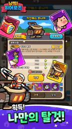냥찍 히어로즈 : 방치형 RPG screenshot