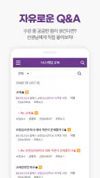 너스케입 - 대한민국 간호사(RN)전문 플랫폼 screenshot