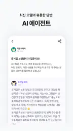 널스빌리지 - 간호사 채용공고·병원정보·연봉·후기까지! screenshot