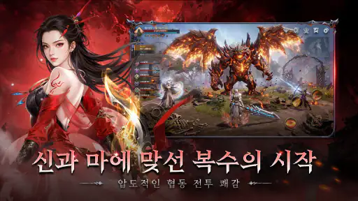 네메시스: 나인 screenshot