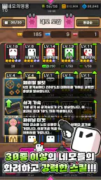 네모원정대 screenshot