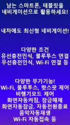 네비 자동 실행종료 ANC Auto Navi Close screenshot