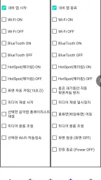 네비 자동 실행종료 ANC Auto Navi Close screenshot