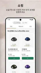 네스프레소 screenshot