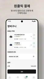 네스프레소 screenshot