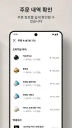 네스프레소 screenshot