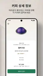 네스프레소 screenshot