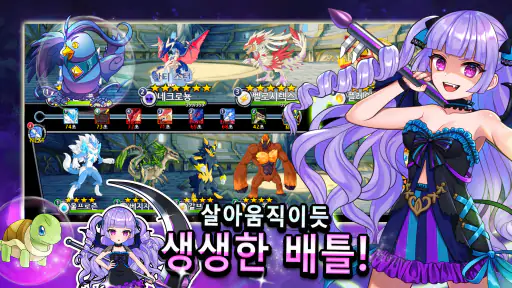 네오 몬스터 screenshot