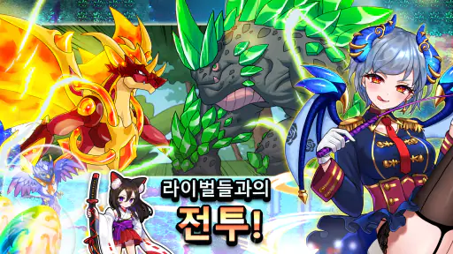 네오 몬스터 screenshot