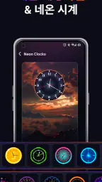 네온 시계 - 디지털 시계 배경화면 screenshot