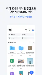 네이버 MYBOX screenshot