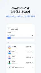 네이버 MYBOX screenshot