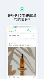 네이버 - NAVER screenshot