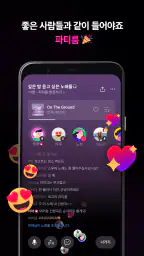 네이버 VIBE (바이브) screenshot