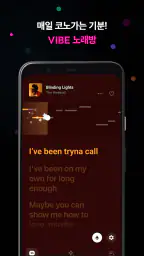 네이버 VIBE (바이브) screenshot
