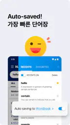 네이버 사전 screenshot