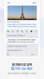 네이버 스마트보드 - Naver SmartBoard screenshot