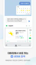 네이버 스마트보드 - Naver SmartBoard screenshot