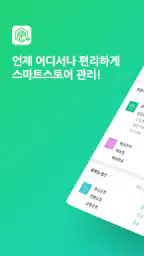 네이버 스마트스토어센터 screenshot