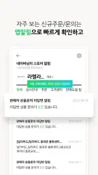 네이버 스마트스토어센터 screenshot