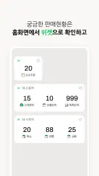 네이버 스마트스토어센터 screenshot