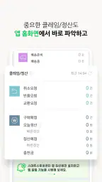 네이버 스마트스토어센터 screenshot