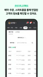 네이버 스마트플레이스센터 screenshot