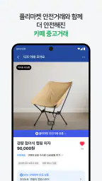 네이버 카페  - Naver Cafe screenshot
