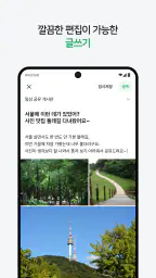 네이버 카페  - Naver Cafe screenshot
