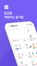 네이버 캘린더 - Naver Calendar screenshot