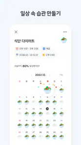 네이버 캘린더 - Naver Calendar screenshot