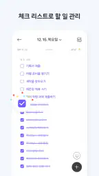 네이버 캘린더 - Naver Calendar screenshot