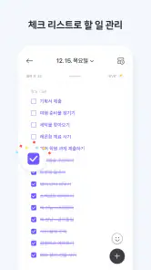 네이버 캘린더 - Naver Calendar screenshot