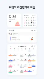 네이버 캘린더 - Naver Calendar screenshot