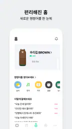 네이버 클로바 - NAVER CLOVA screenshot