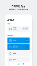 네이버 클로바 - NAVER CLOVA screenshot